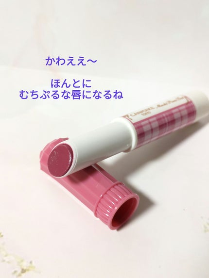 むちぷるティント/キャンメイク/リップティントを使ったクチコミ(1枚目)