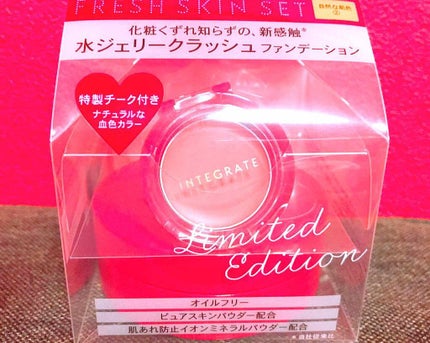 水ジェリークラッシュ/インテグレート/クリーム・エマルジョンファンデーションを使ったクチコミ(1枚目)