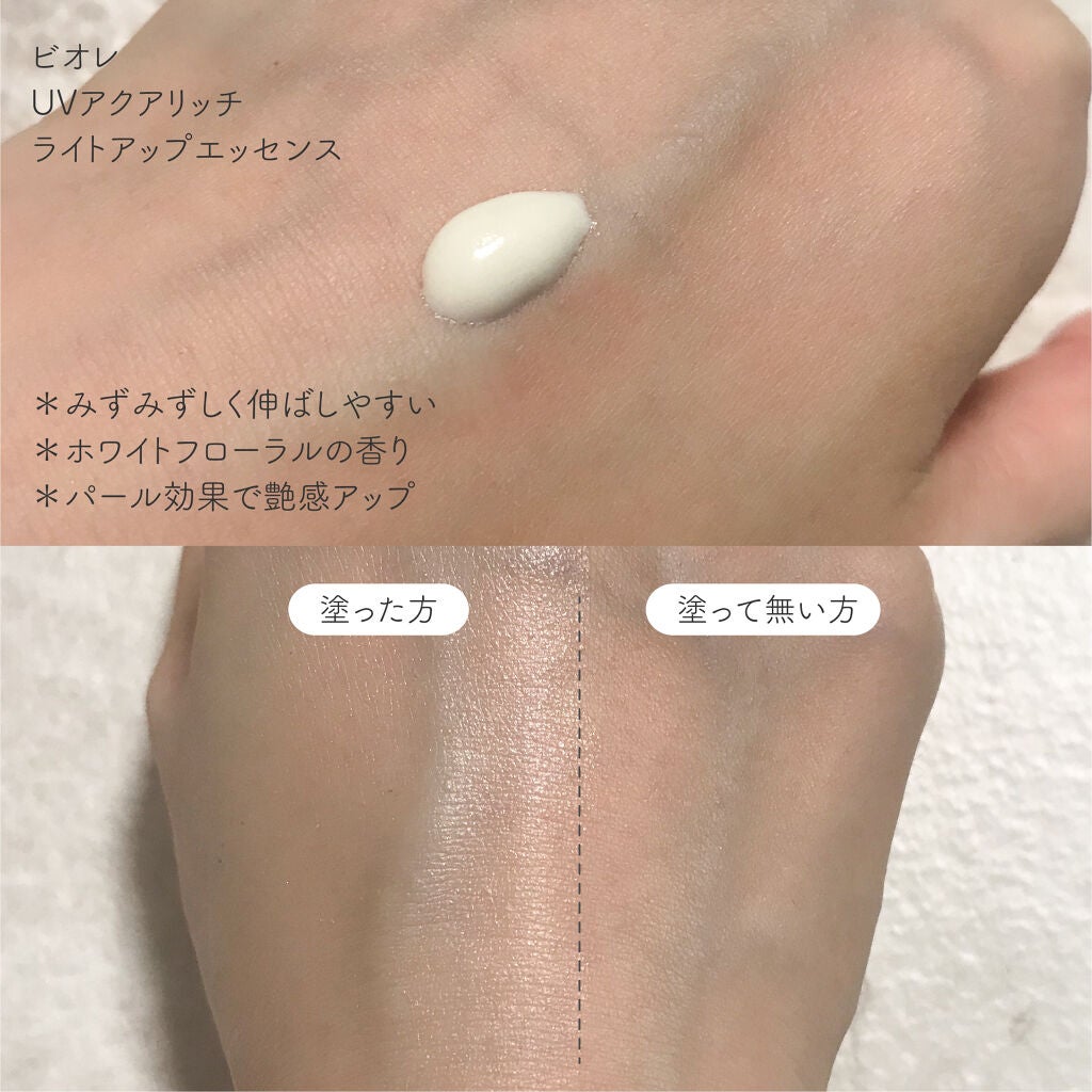 スキンアクア トーンアップUVエッセンス/スキンアクア/日焼け止めクリームを使ったクチコミ(4枚目)