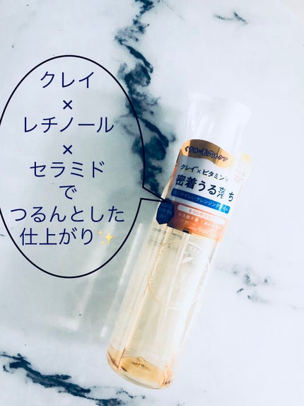 クレンジングオイル/CLAYGE/オイルクレンジングを使ったクチコミ(1枚目)