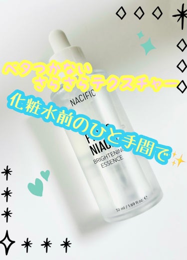 PHYTO NIACIN WHITENING ESSENCE/ナチュラルパシフィック/美容液を使ったクチコミ（1枚目）