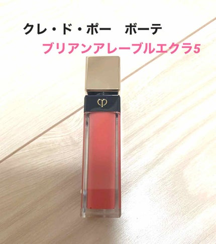 ❤️みなみ❤️ on LIPS 「ツヤのあるグロスだと思います。肌がパッと明るくなりクレ・ド・ポ..」(1枚目)