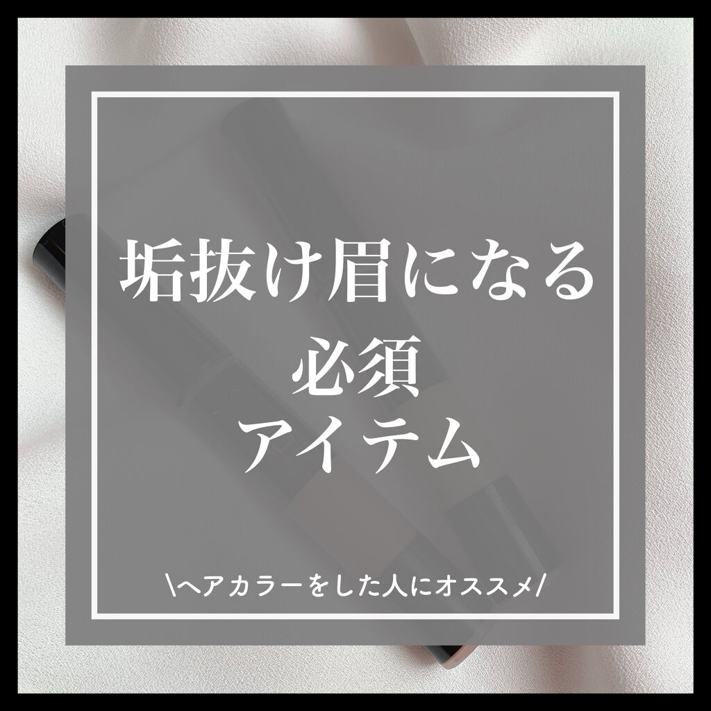 3Dアイブロウカラー/KATE/眉マスカラを使ったクチコミ（1枚目）