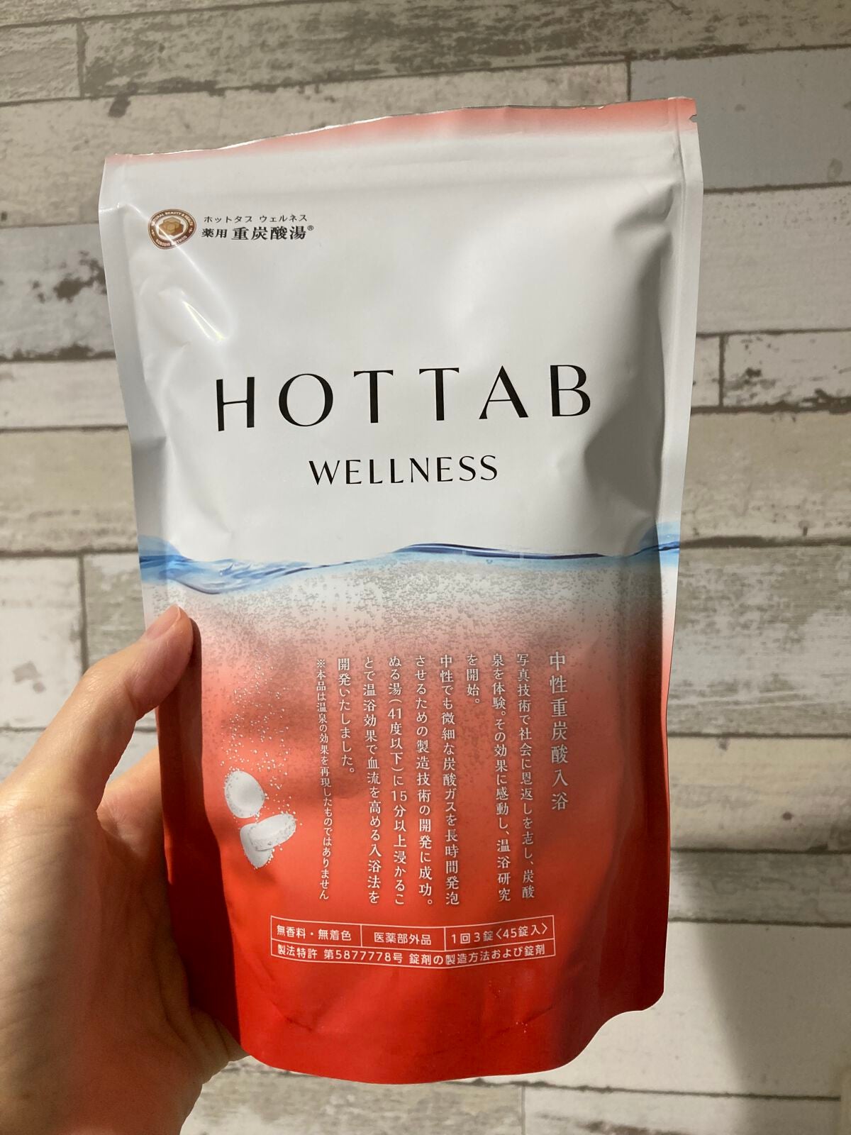 薬用 HOT TAB WELLNESS /HOT TAB/炭酸系入浴剤を使ったクチコミ(1枚目)
