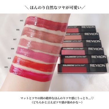 REVLON カラーステイ サテン インクのクチコミ「＼マスク時代の勝負リップ／
⋆
マスクメイクでも安心の色持ちで
ほんのりとしたツヤが可愛い"ほ.....」（3枚目）