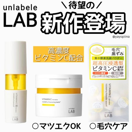 V エッセンス/unlabel/美容液を使ったクチコミ(1枚目)