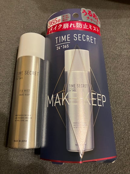 フィックスミスト/TIME SECRET/フィックスミストを使ったクチコミ(5枚目)