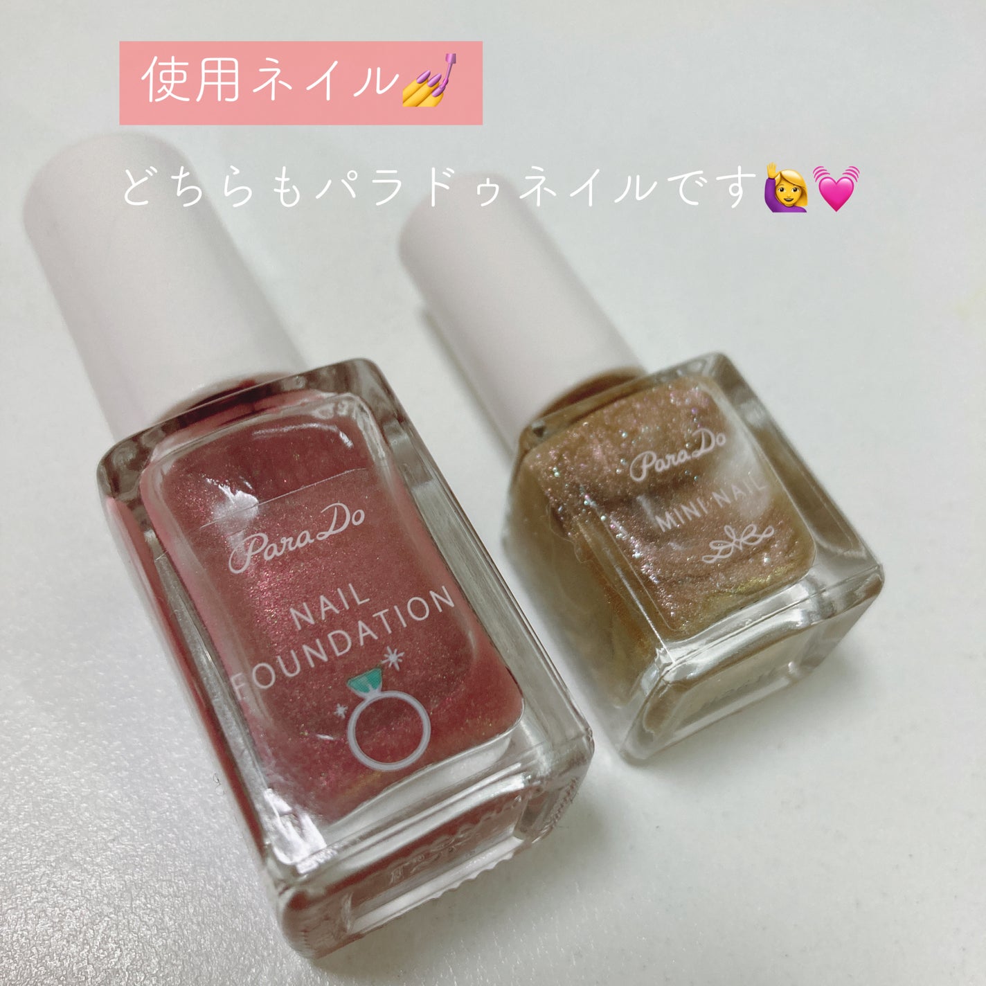 ネイルファンデーション/パラドゥ/マニキュアを使ったクチコミ(4枚目)