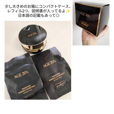 AGE20’s SIGNATURE ESSENCE COVER PACT　のクチコミ「AGE20'S
シグネチャーエッセンスカバーパクト
インテンスカバー
21　ライトベージュ
@.....」（3枚目）