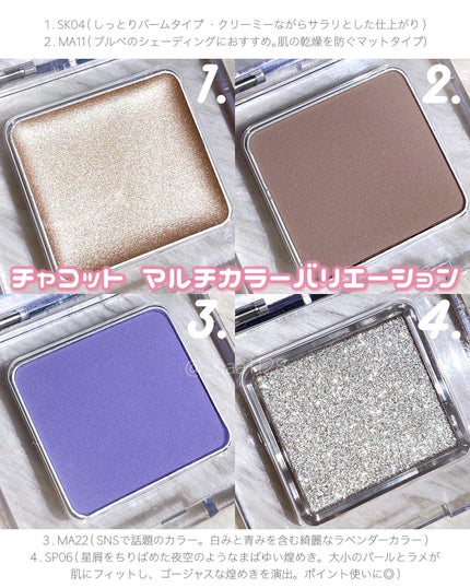マルチカラーバリエーション シルキー SK04/チャコット・コスメティクス/単色アイシャドウを使ったクチコミ(2枚目)