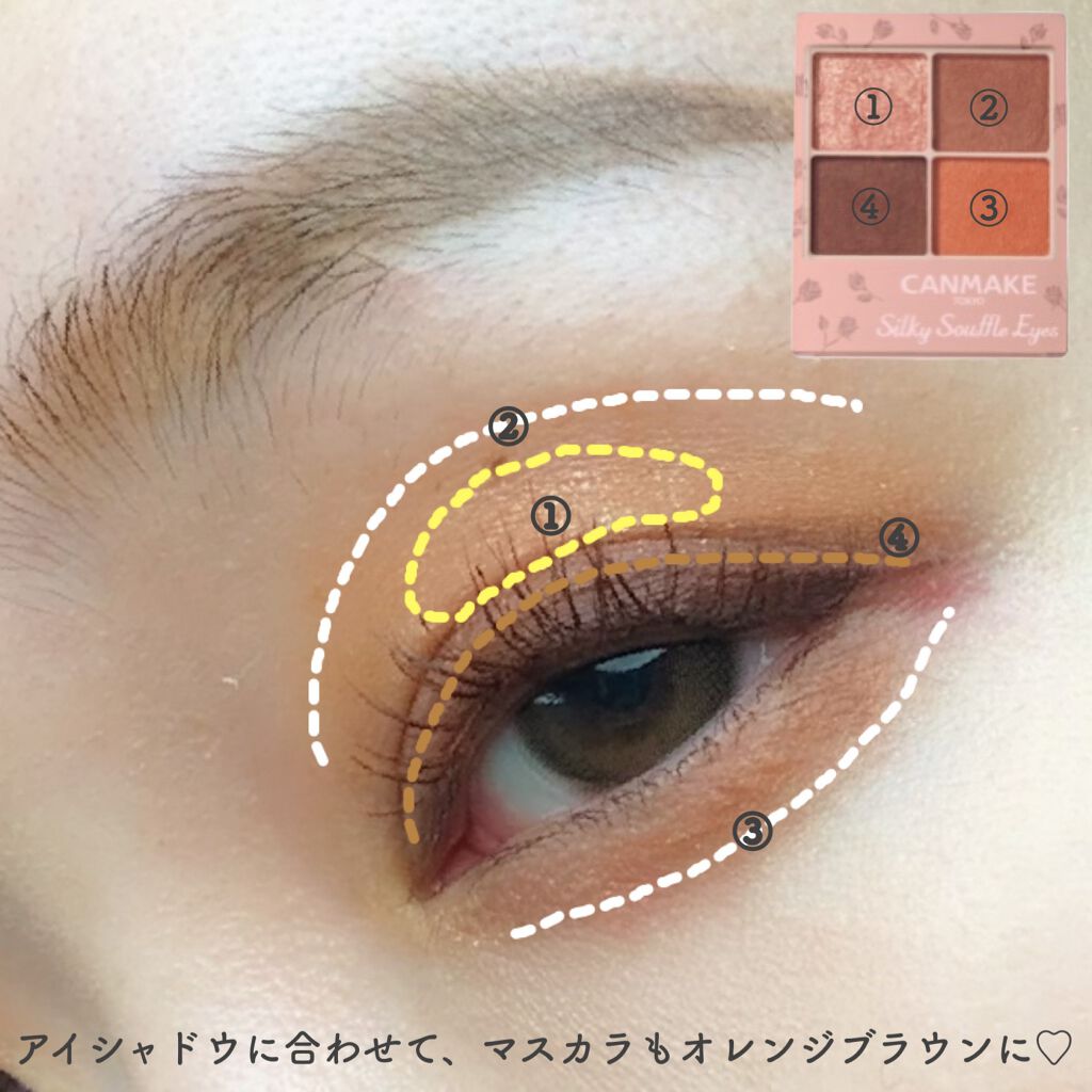 シルキースフレアイズ（マットタイプ）/キャンメイク/アイシャドウパレットを使ったクチコミ（3枚目）