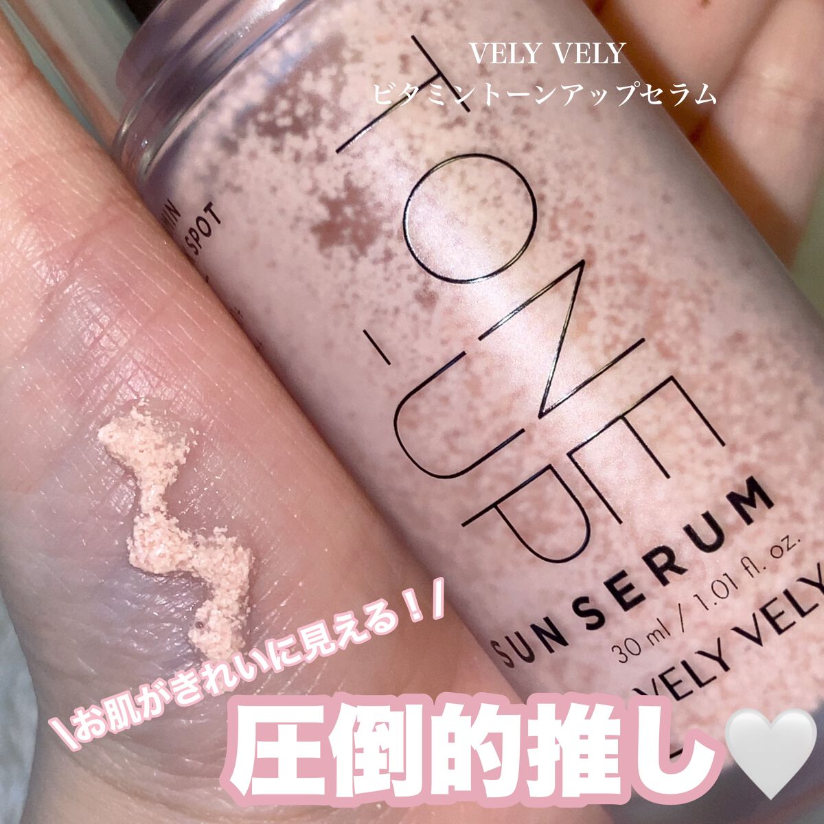 ハリケアコラーゲンサンセラム/VELY VELY/日焼け止めジェルを使ったクチコミ（1枚目）