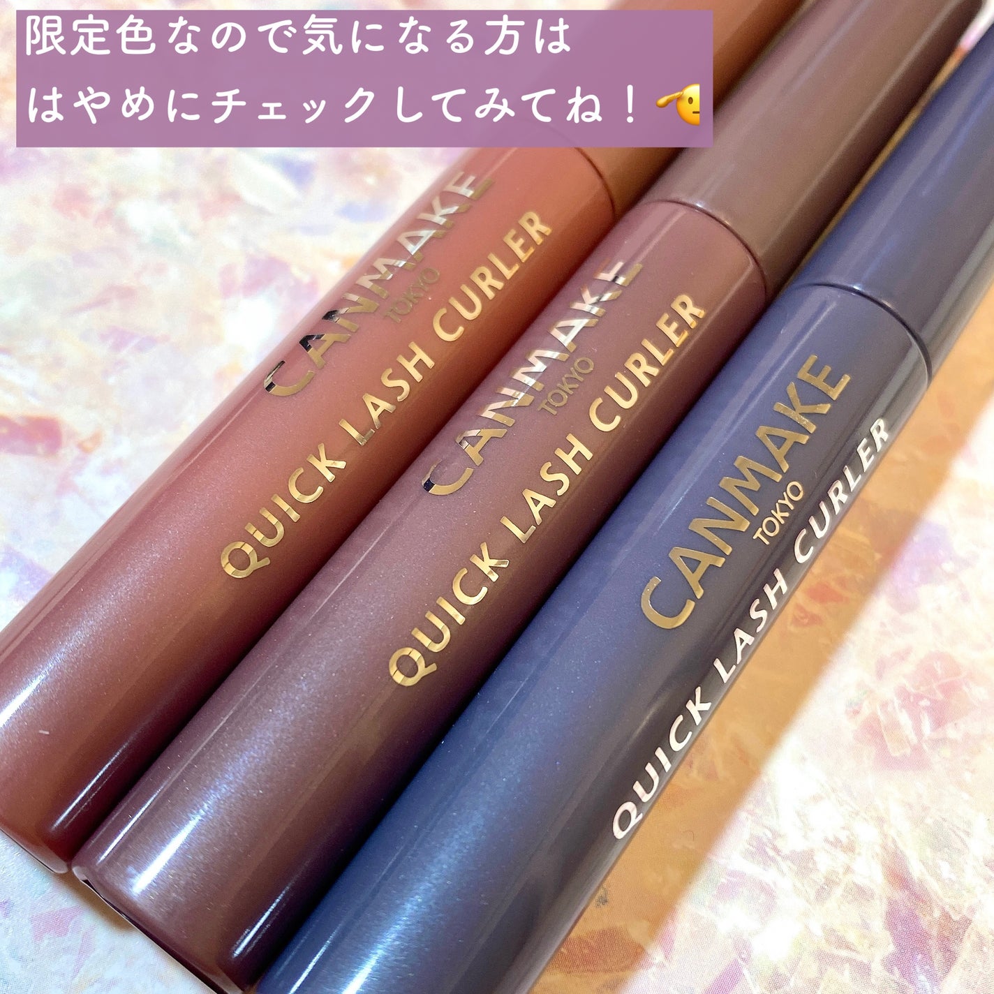 クイックラッシュカーラー/キャンメイク/マスカラ下地を使ったクチコミ(6枚目)