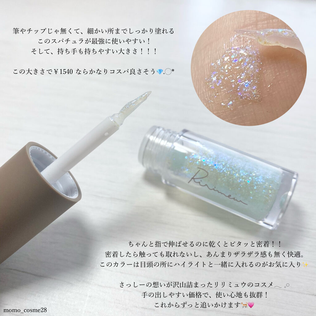 ピックミーアイズグリッター/Ririmew/グリッターを使ったクチコミ（2枚目）