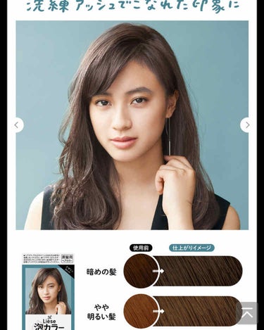 泡カラー/リーゼ/ヘアカラーを使ったクチコミ（1枚目）