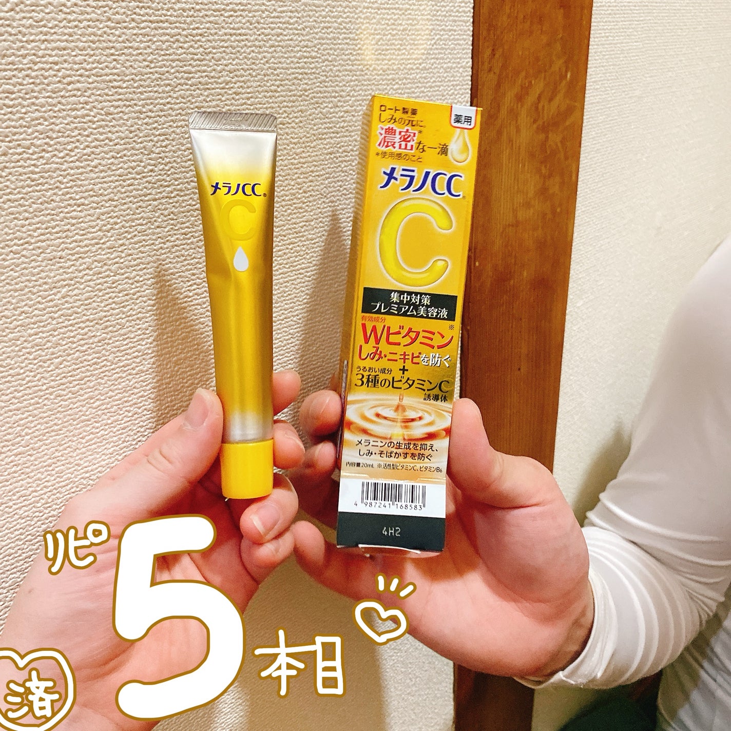 薬用しみ集中対策 プレミアム美容液/メラノCC/美容液を使ったクチコミ(1枚目)