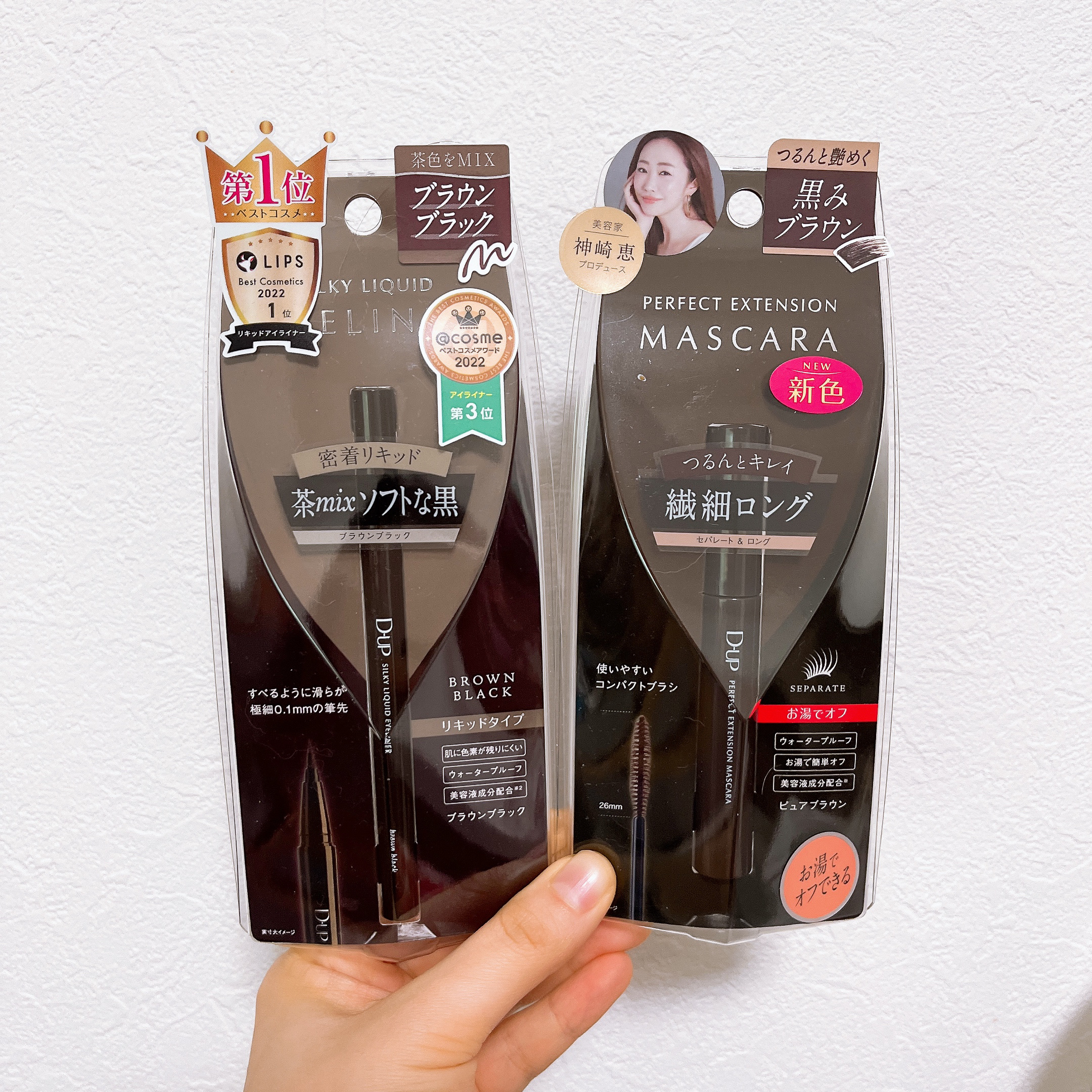 パーフェクトエクステンション マスカラ/D-UP/マスカラを使ったクチコミ（1枚目）