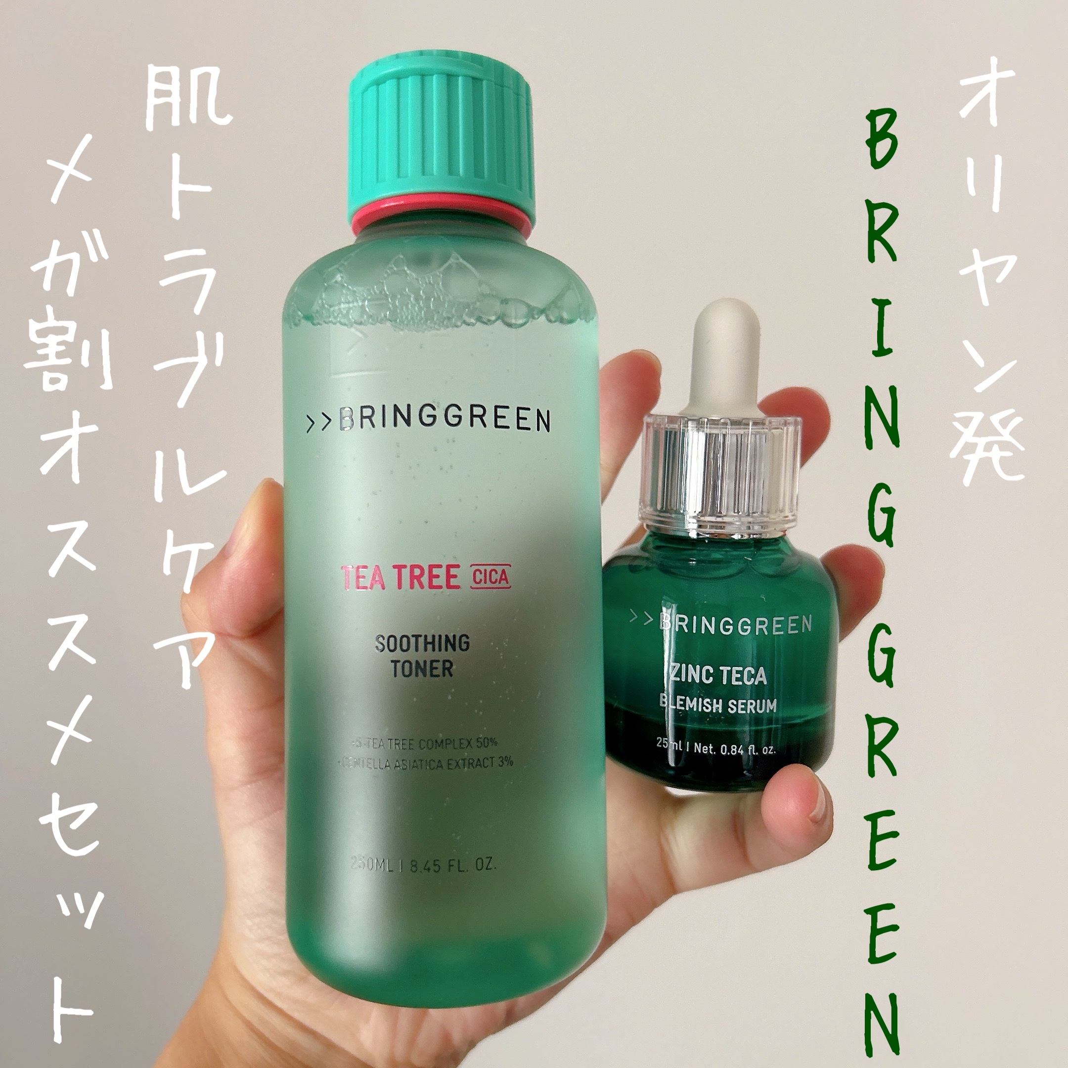 ティーツリーＣトナー/BRING GREEN/化粧水を使ったクチコミ（1枚目）