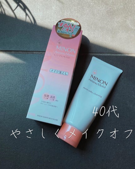 ミノン アミノモイスト モイストミルキィ クレンジング/ミノン/ミルククレンジングを使ったクチコミ(1枚目)