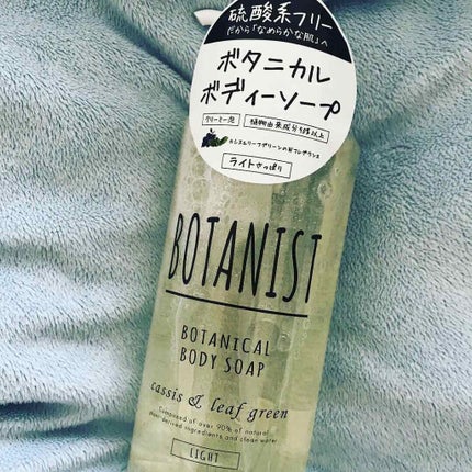 ボタニカルボディーソープ ライト/BOTANIST/ボディソープを使ったクチコミ(1枚目)