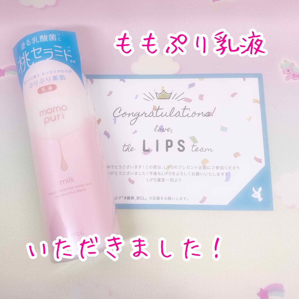 潤い乳液/ももぷり/乳液を使ったクチコミ（1枚目）