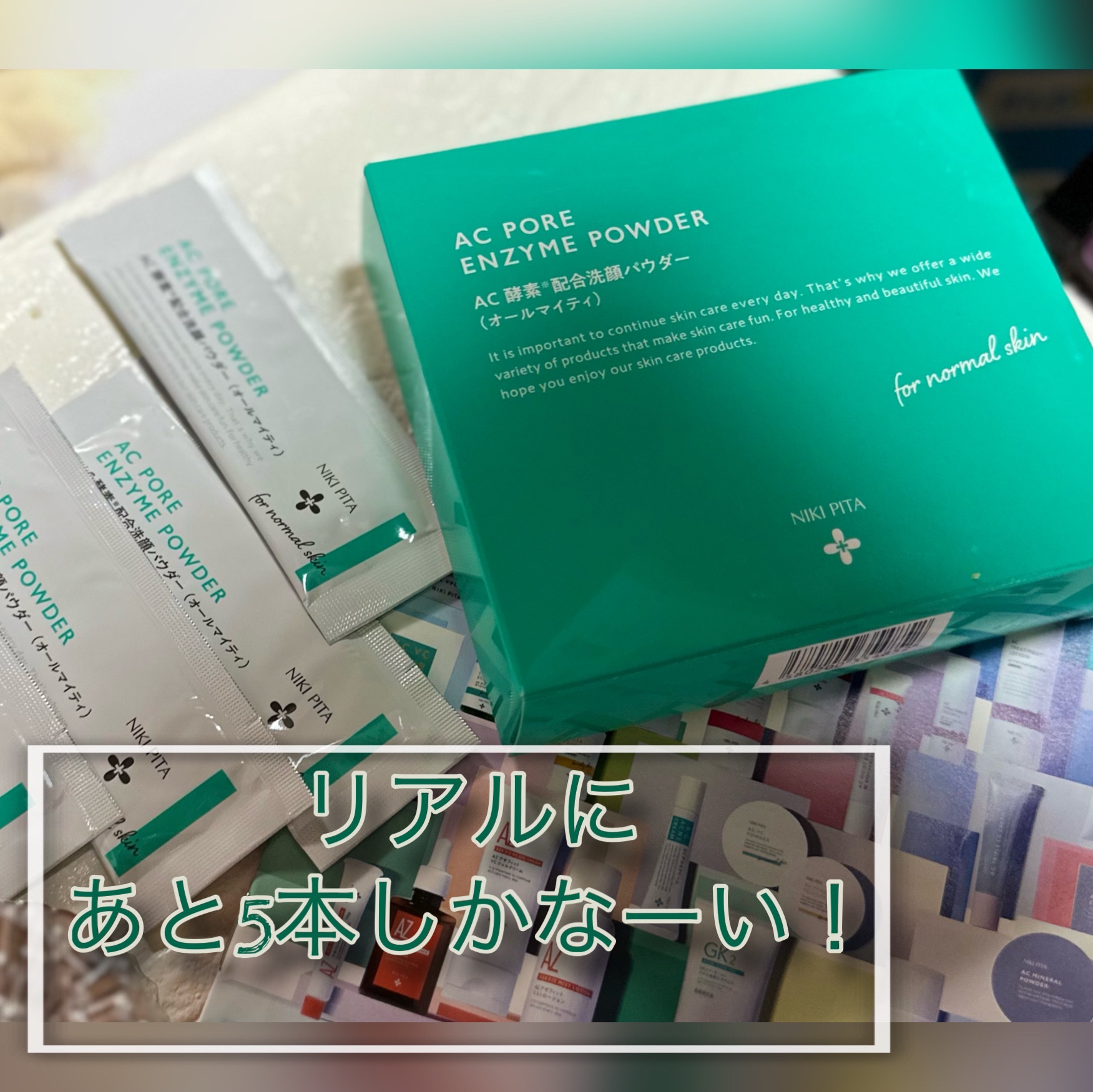 AC 毛穴酵素洗顔パウダー/NIKI PITA/洗顔パウダーを使ったクチコミ（3枚目）