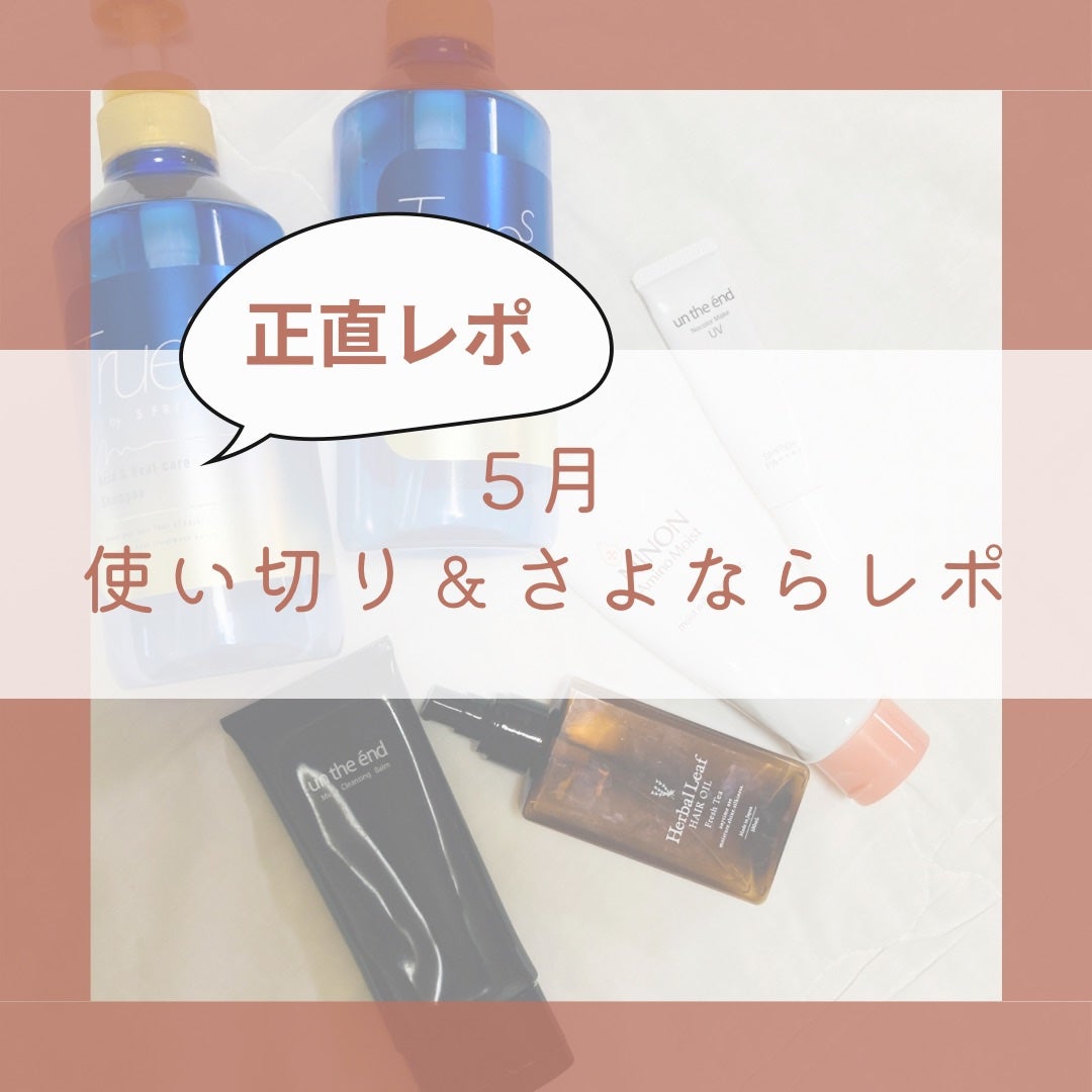 オーガニックヘアオイル フレッシュティーの香り/ハーバルリーフ/ヘアオイルを使ったクチコミ(1枚目)