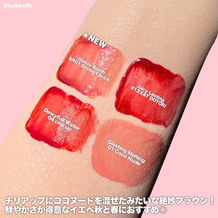 ジューシーラスティングティント/rom&nd/リップティントを使ったクチコミ(4枚目)