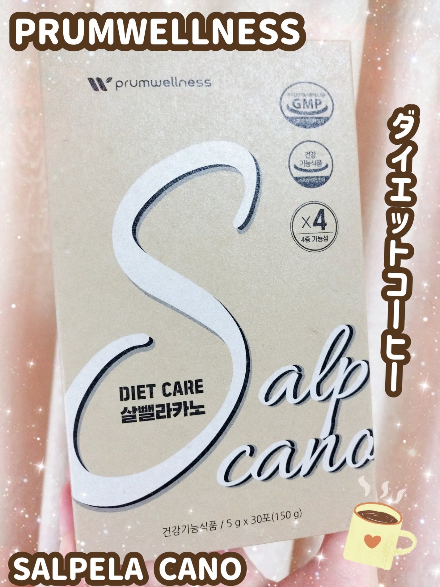 ダイエットSコーヒー/PRUMWELLNESS/ドリンクを使ったクチコミ(1枚目)