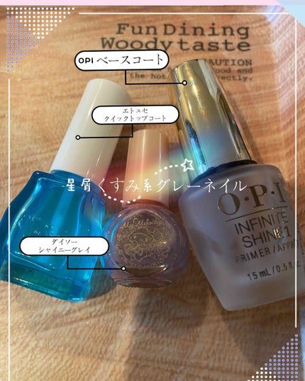 インフィニット シャイン プロステイ プライマー ベースコート/O・P・I/ネイルベースコートを使ったクチコミ(1枚目)