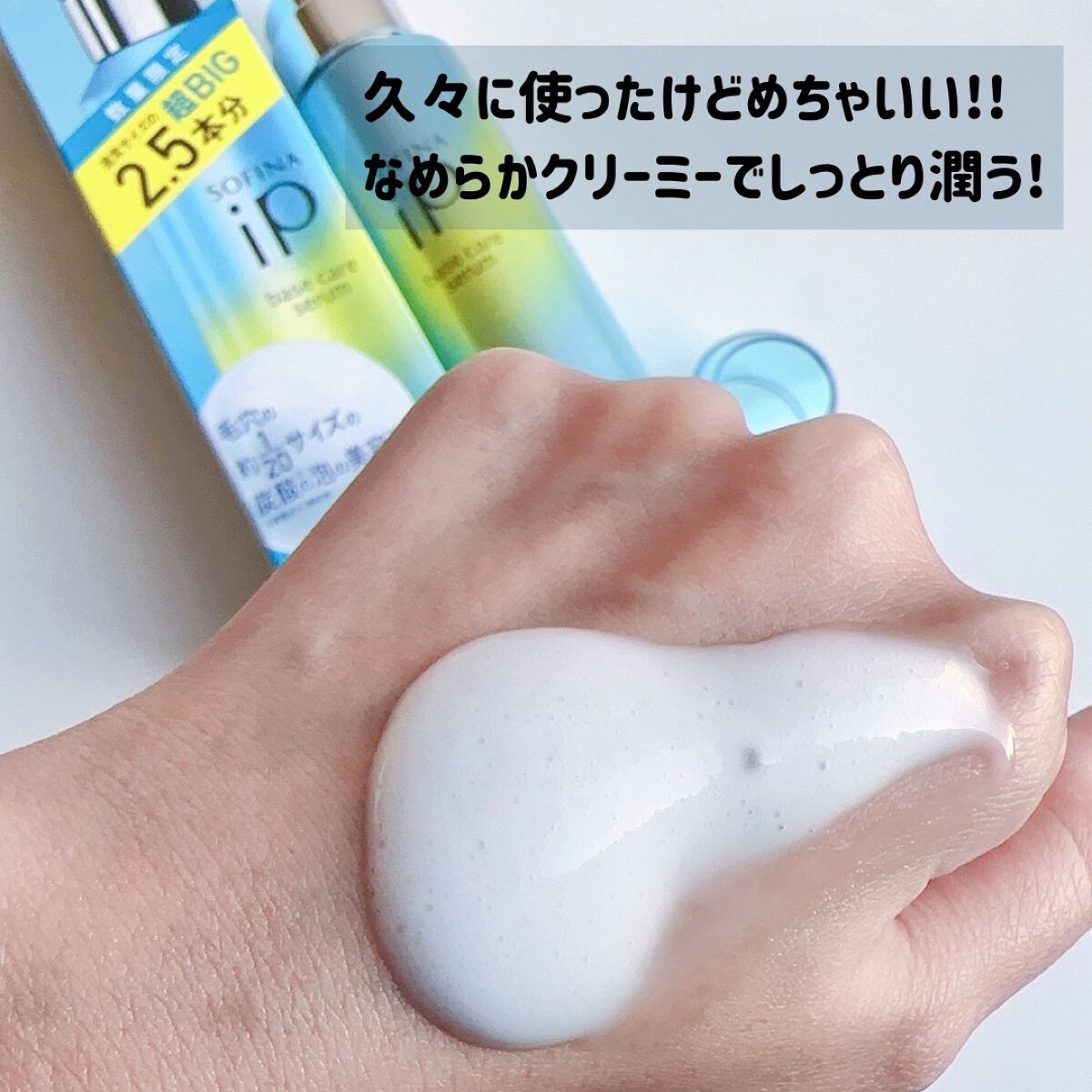 ベースケア セラム<土台美容液>/SOFINA iP/美容液を使ったクチコミ(4枚目)