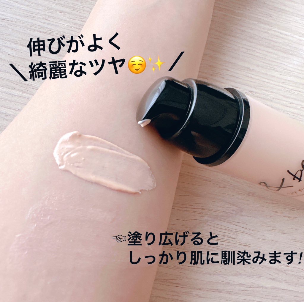 &be UVプライマー/＆be/化粧下地を使ったクチコミ（3枚目）