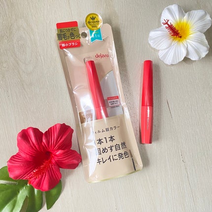 フィルム眉カラー/デジャヴュ/眉マスカラを使ったクチコミ(1枚目)