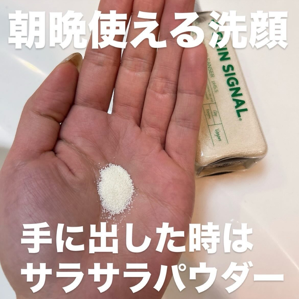 グリーン クレイ酵素クレンザー/SKIN SIGNAL/洗顔パウダーを使ったクチコミ(2枚目)