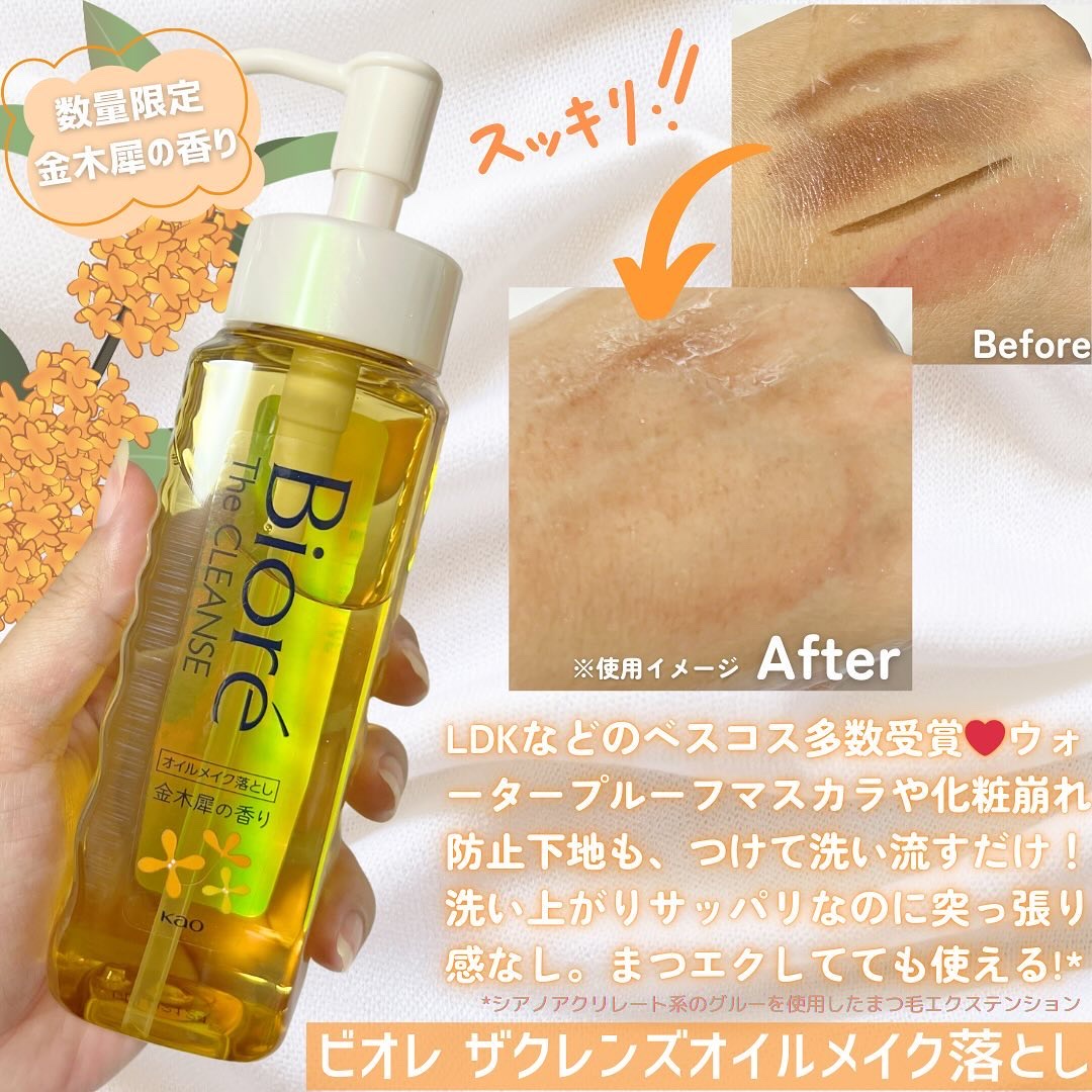 ビオレ ザフェイス 泡洗顔料 ディープモイスト 金木犀の香り/ビオレ/泡洗顔を使ったクチコミ（3枚目）