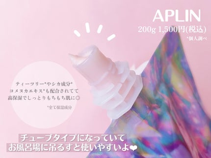 ピンクティーツリーライスシカウォッシュオフパック/APLIN/洗い流すパック・マスクを使ったクチコミ(2枚目)
