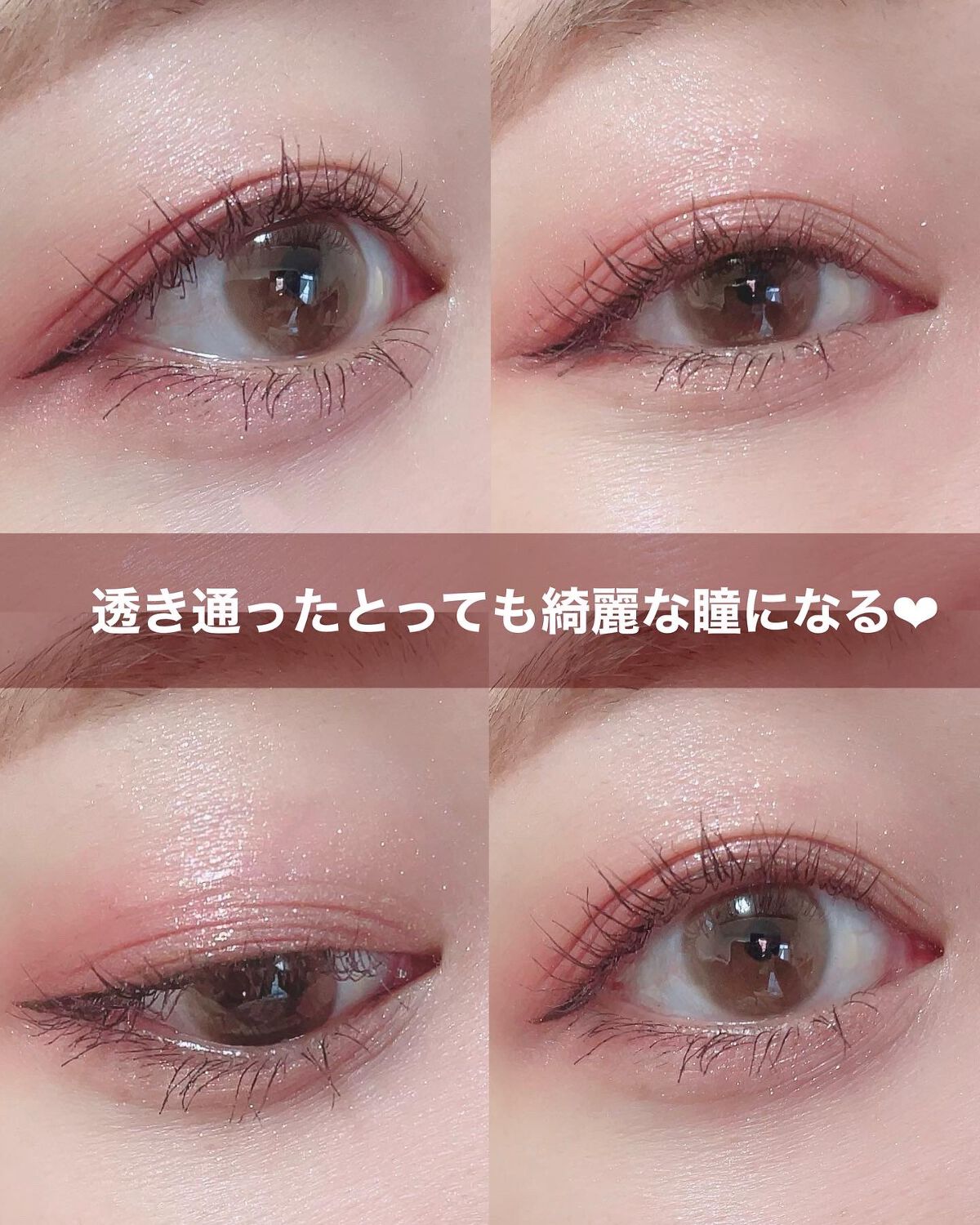 ごんす@YouTube始めました on LIPS 「《自然な茶色い瞳に❤︎》ハパクリスティンのめちゃくちゃ自然に茶..」(5枚目)