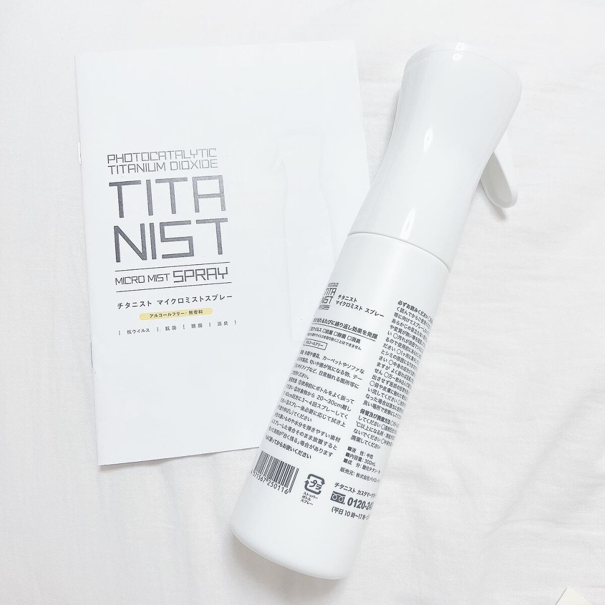 マイクロミストスプレー/TITANIST/その他を使ったクチコミ（3枚目）