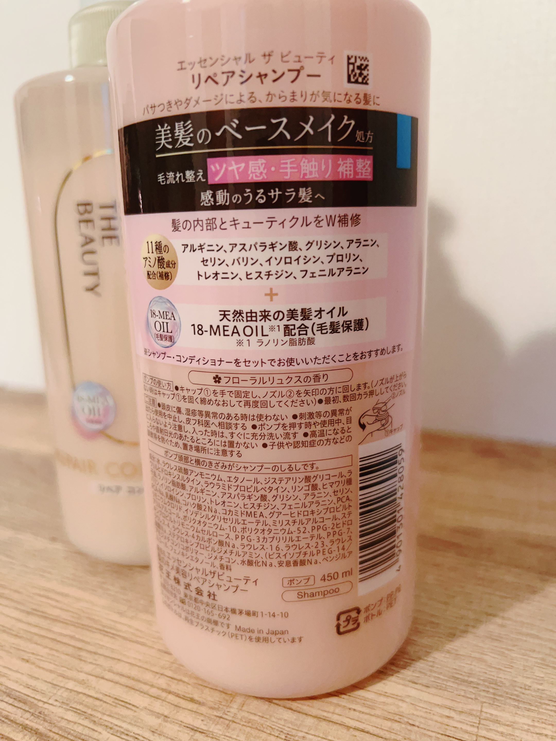 ザビューティ リペアシャンプー・コンディショナー/エッセンシャル/市販シャンプーを使ったクチコミ（2枚目）