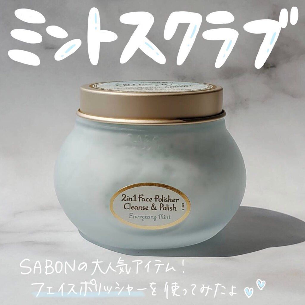 フェイスポリッシャー リフレッシング（ミント）/SABON/スクラブ・ゴマージュを使ったクチコミ（1枚目）