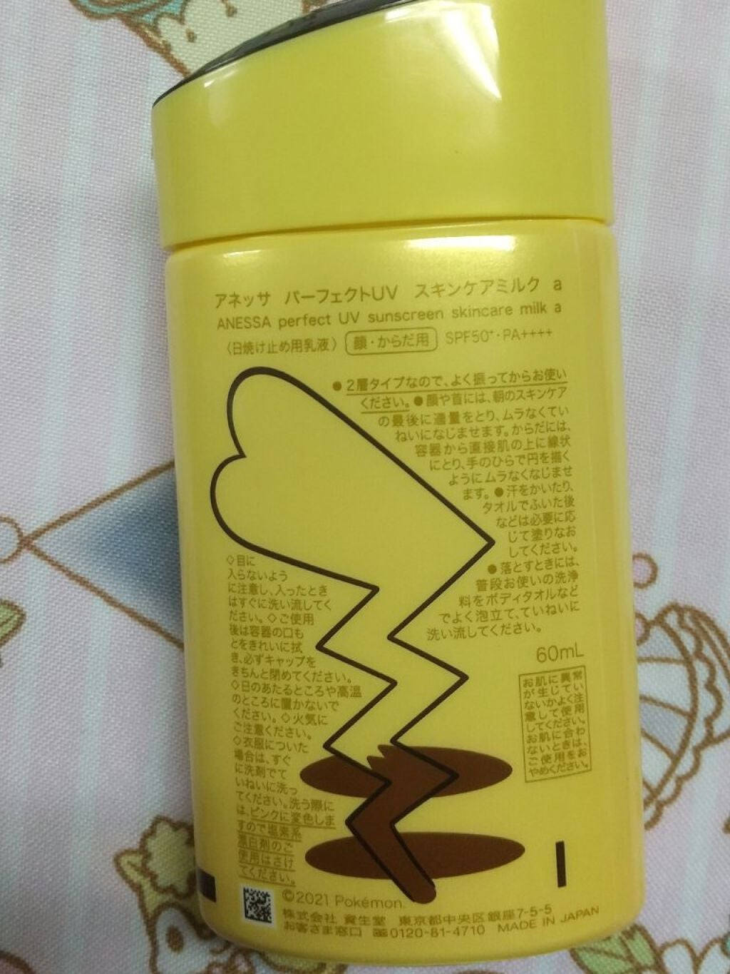 パーフェクトUV スキンケアミルク a/アネッサ/日焼け止め・UVケアを使ったクチコミ(2枚目)