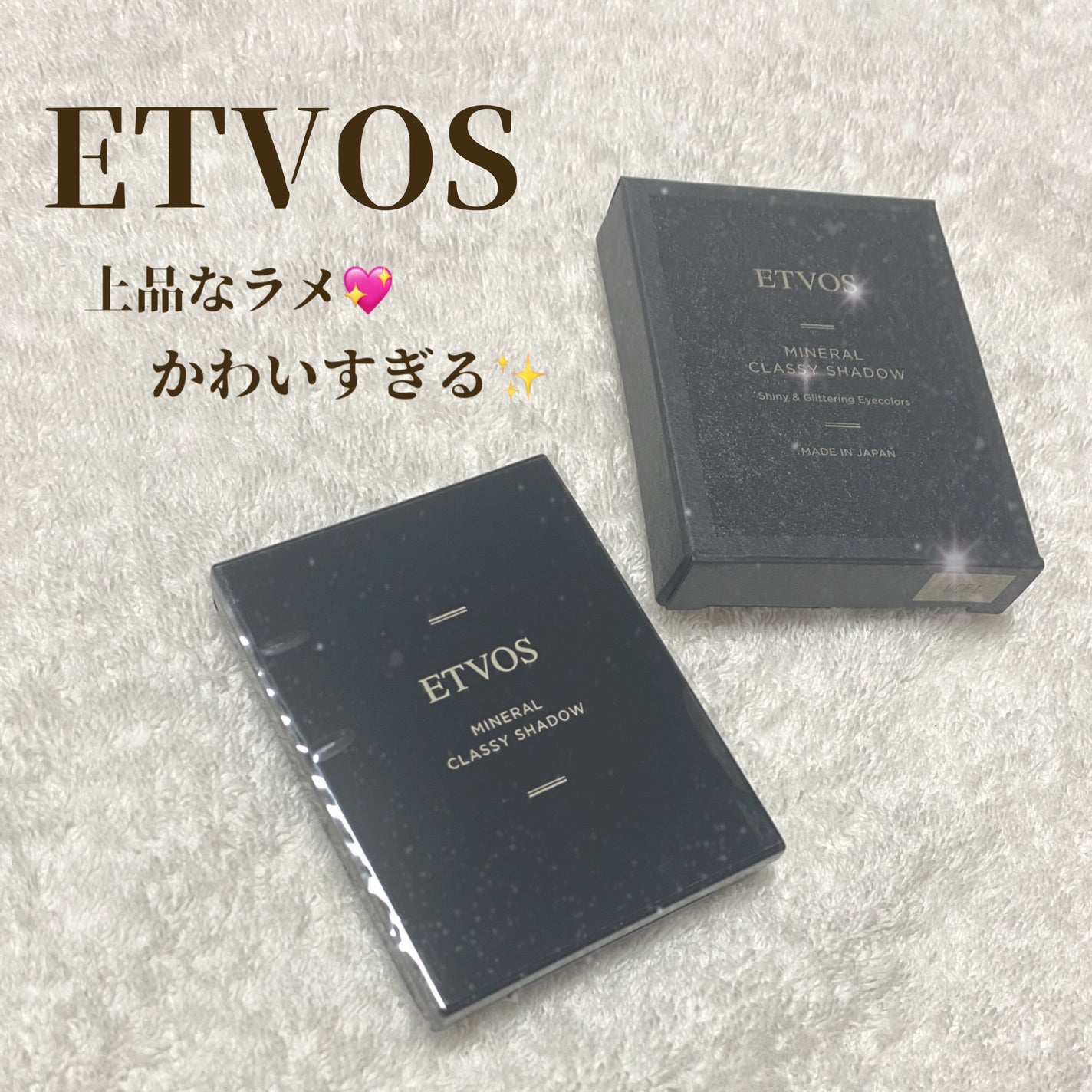 ミネラルクラッシィシャドー/エトヴォス/アイシャドウパレットを使ったクチコミ(1枚目)