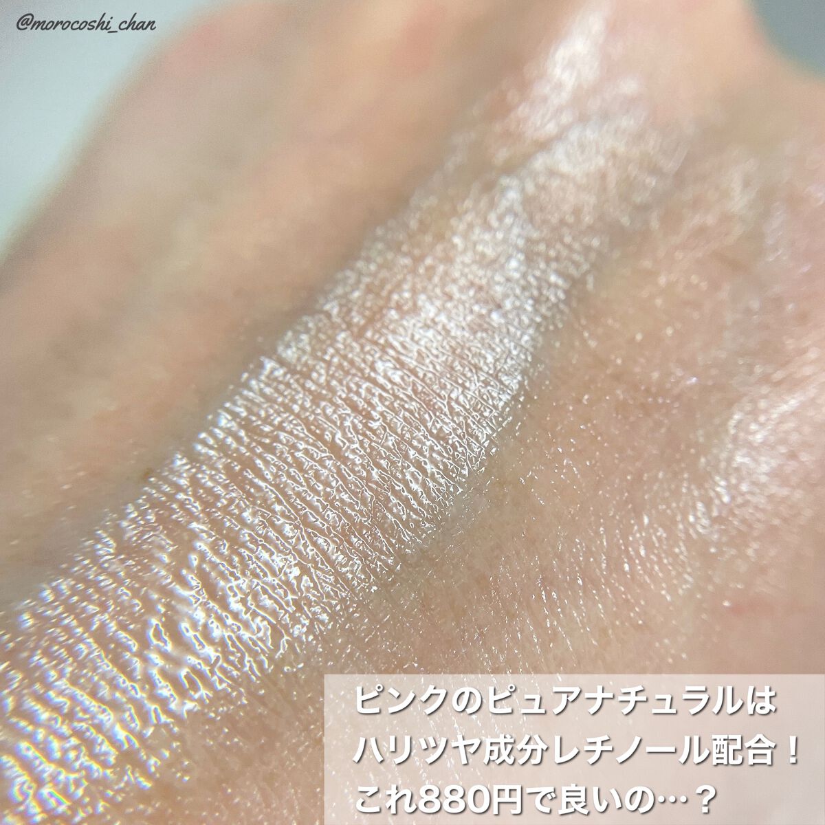 ピュア　ナチュラル　エッセンスローション　リフト　/pdc/オールインワン化粧品を使ったクチコミ（3枚目）