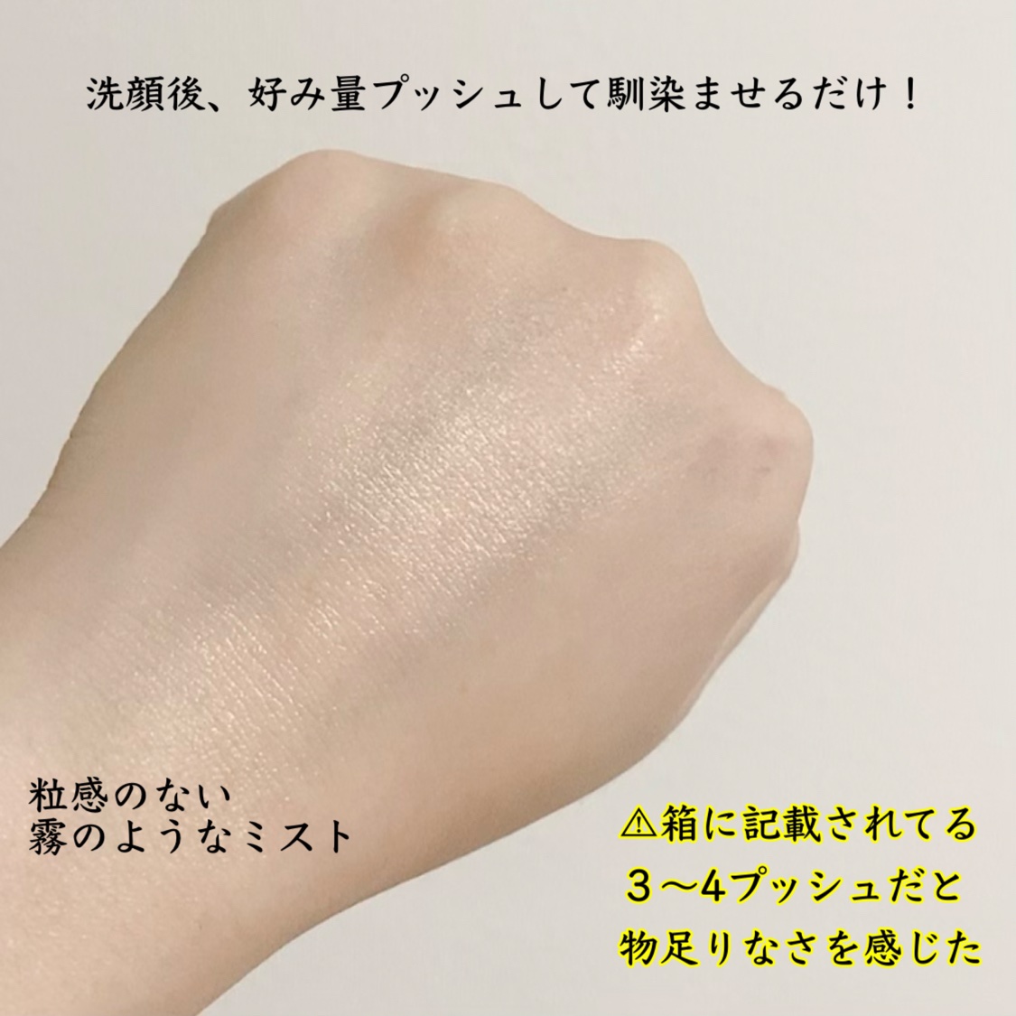 アンプルミスト ブライトアップ/ビフェスタ/美容液を使ったクチコミ（2枚目）