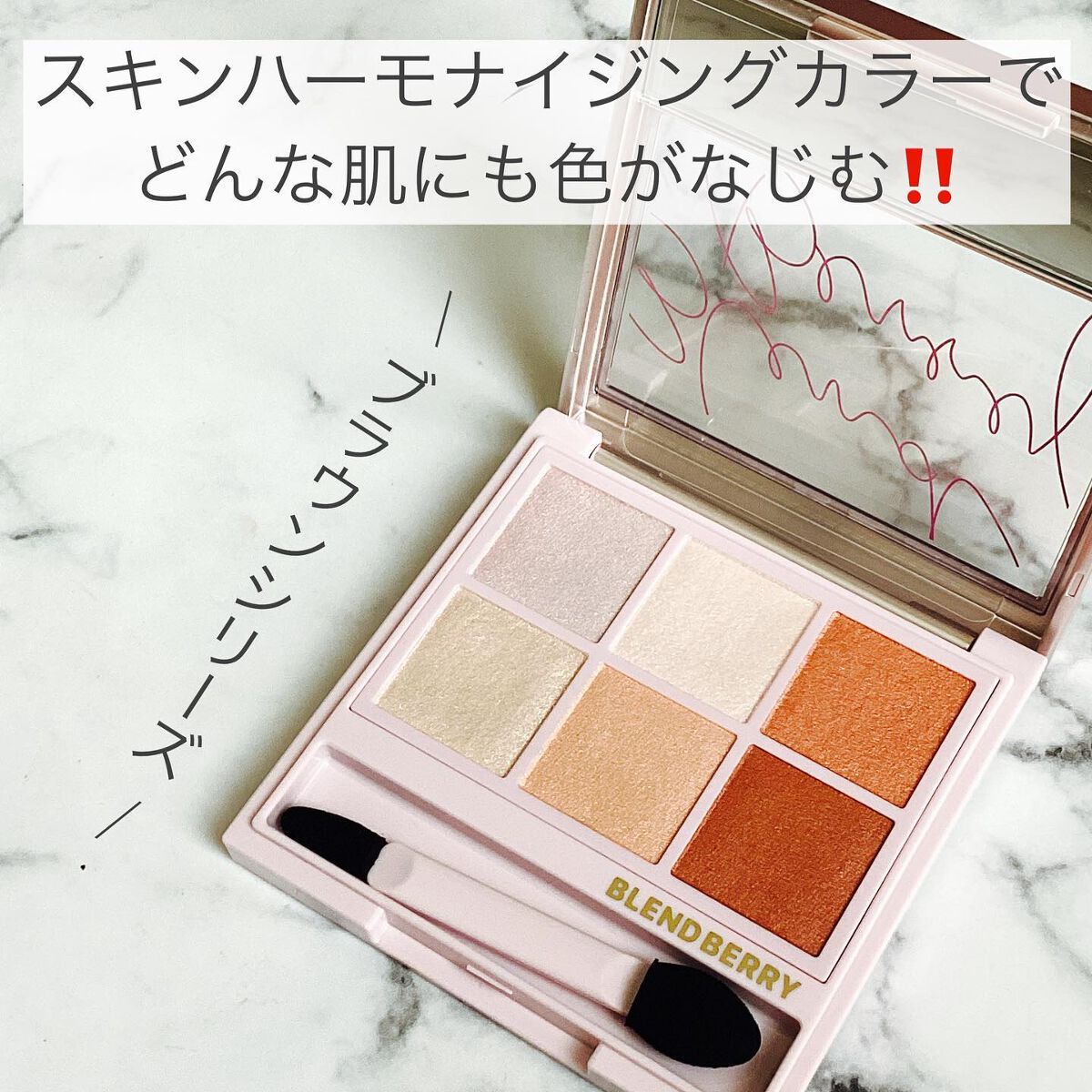 オーラクリエイション/BLEND BERRY/アイシャドウパレットを使ったクチコミ(3枚目)