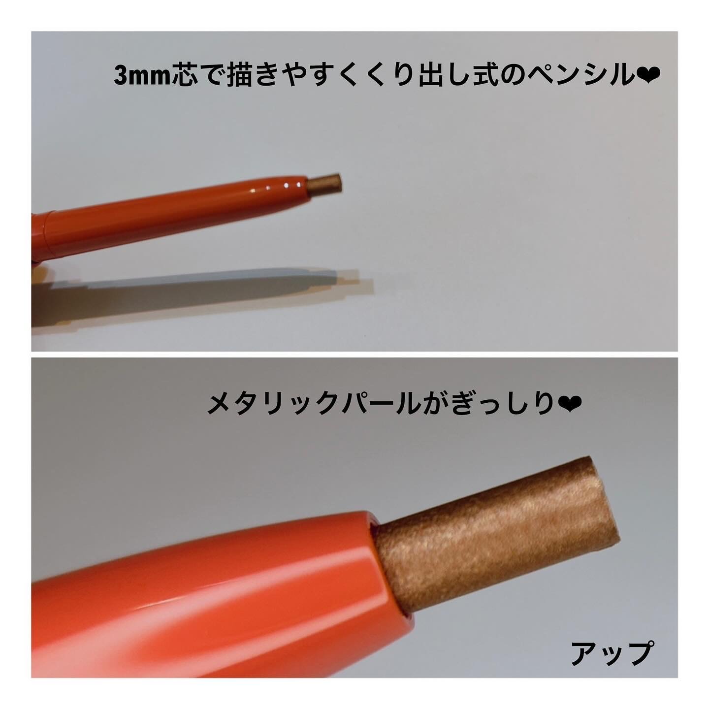 アヴァンセ ジョリ･エ ジョリ･エ クリーミィカラーライナー/アヴァンセ/ペンシルアイライナーを使ったクチコミ（3枚目）