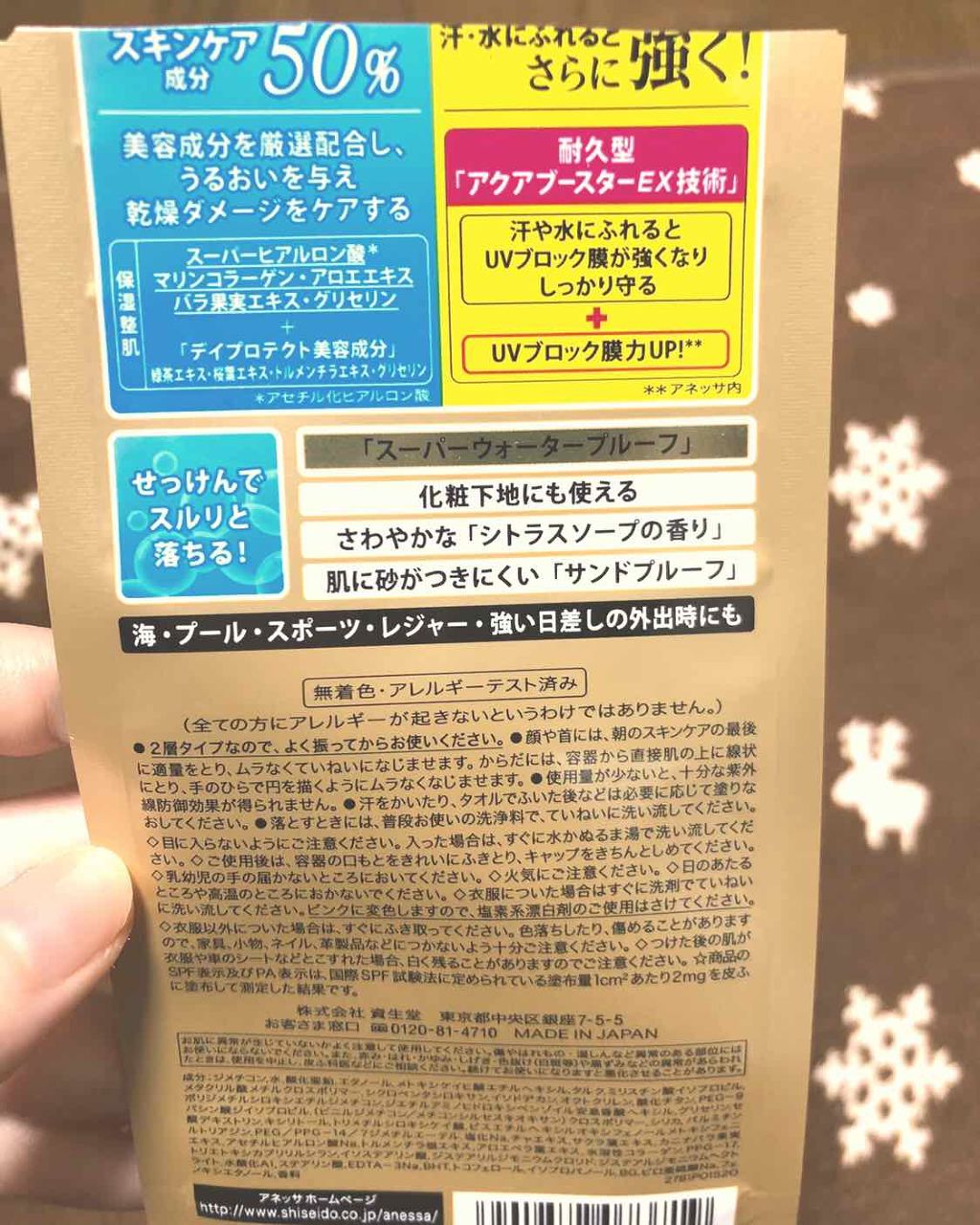 ããŒãã§ã¯ãUV ã¹ãã³ã±ã¢ãã«ã¯ a/ã¢ãããµ/æ¥çŒãæ¢ãã»UVã±ã¢ã䜿ã£ãã¯ãã³ãïŒ3æç®ïŒ