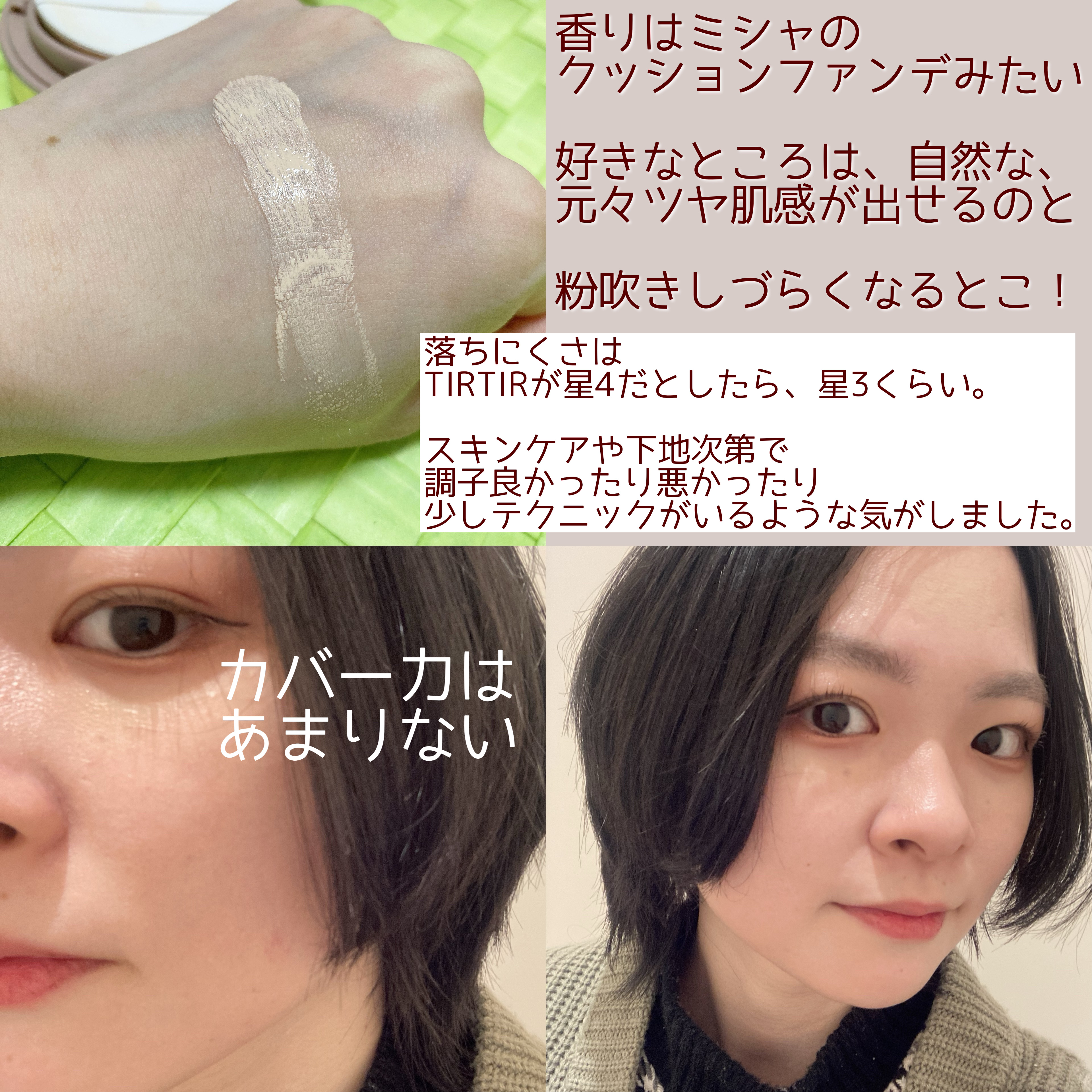 ハグクッション/mude./クッションファンデーションを使ったクチコミ（3枚目）