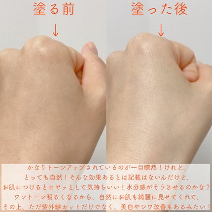 酸素水トーンアップサンクッション/SHINGMULNARA/その他スキンケアを使ったクチコミ(5枚目)