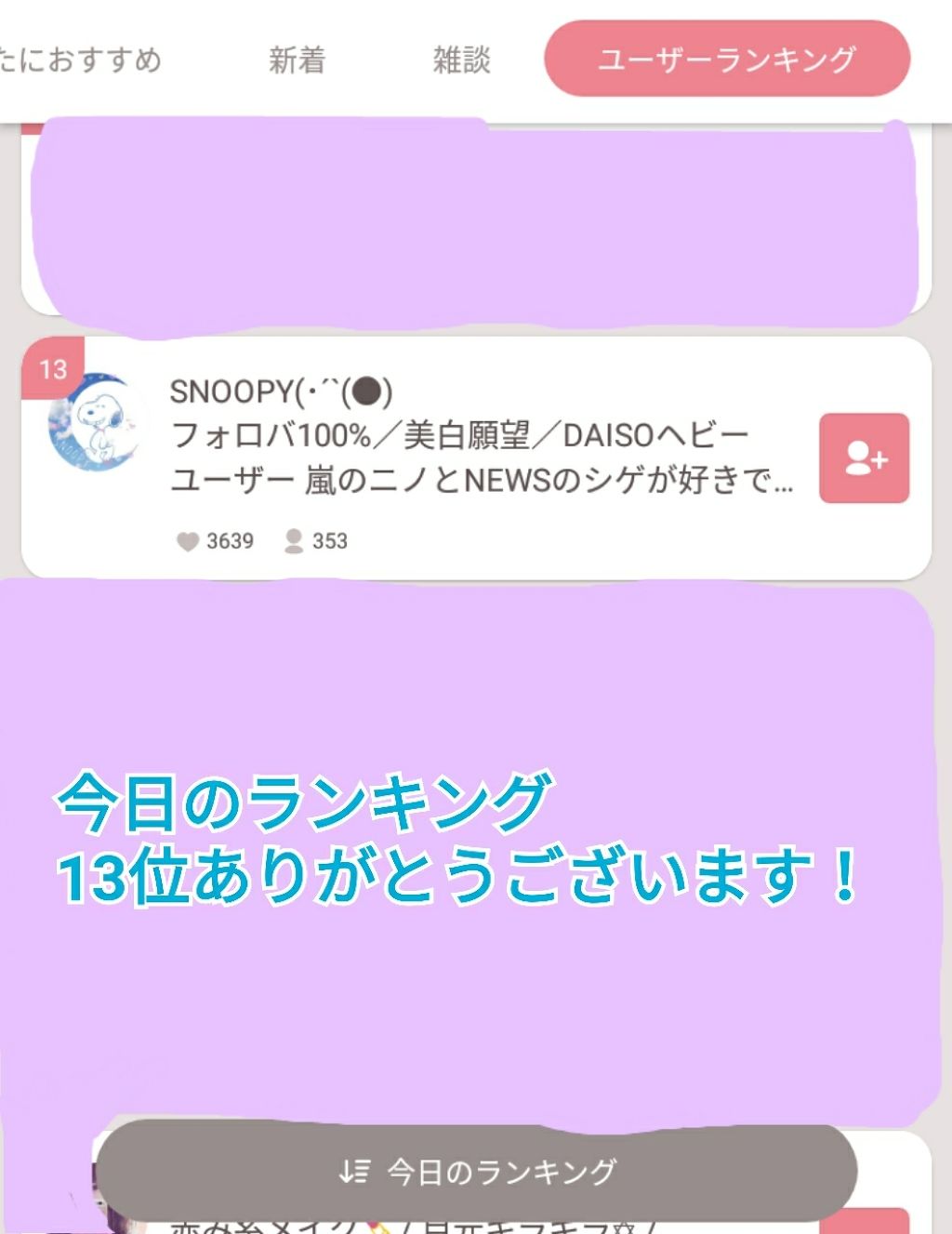 ハトムギ美容水/株式会社イヴ/化粧水を使ったクチコミ(3枚目)